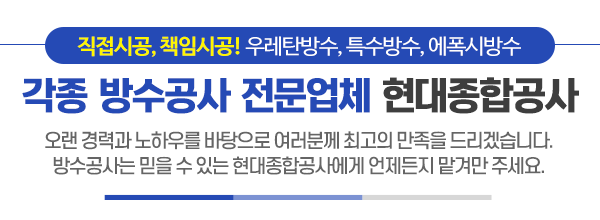 현대종합공사_메인문구_내용