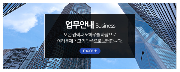 현대종합공사_메인중간_업무안내