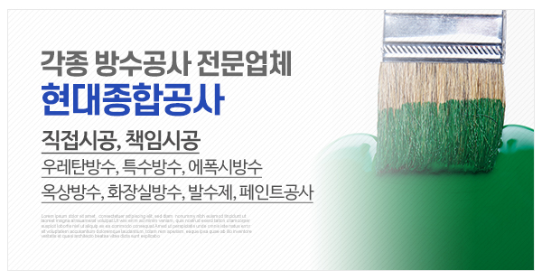 현대종합공사_고객센터_이미지