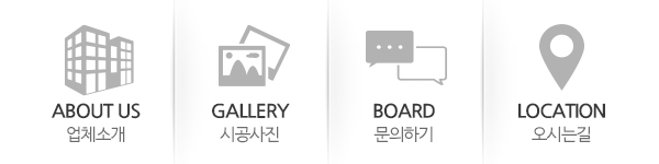 현대종합공사_고객센터_링크