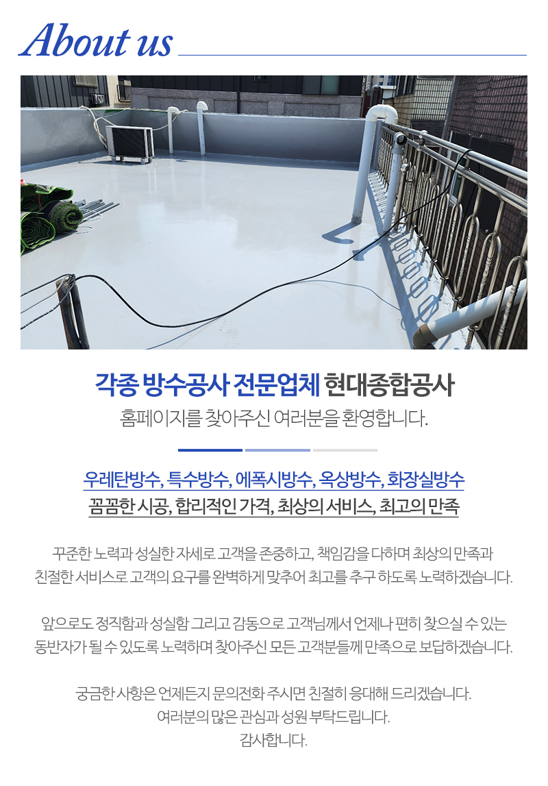 현대종합공사_내용