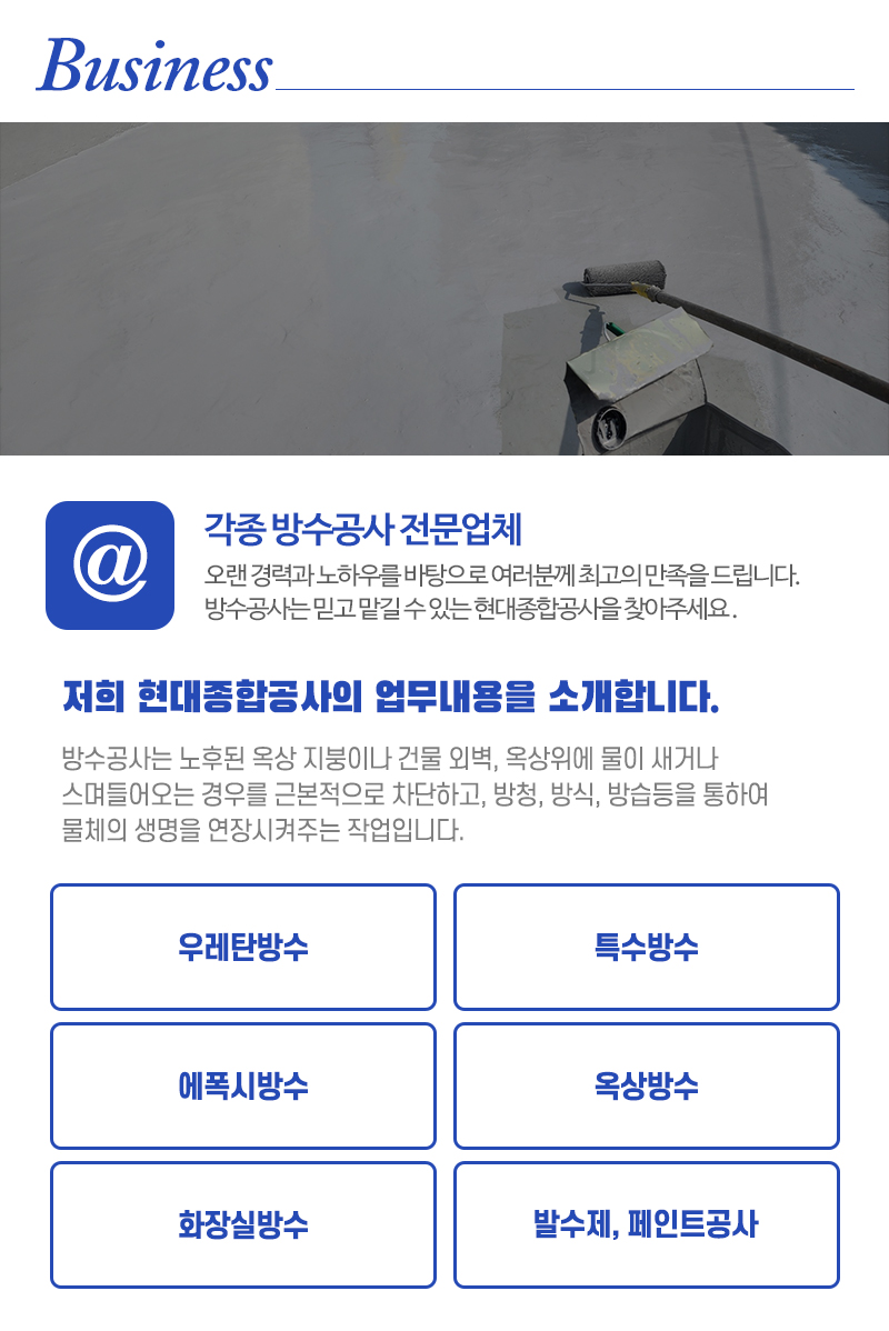 현대종합공사_내용
