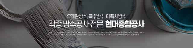 현대종합공사_이미지m